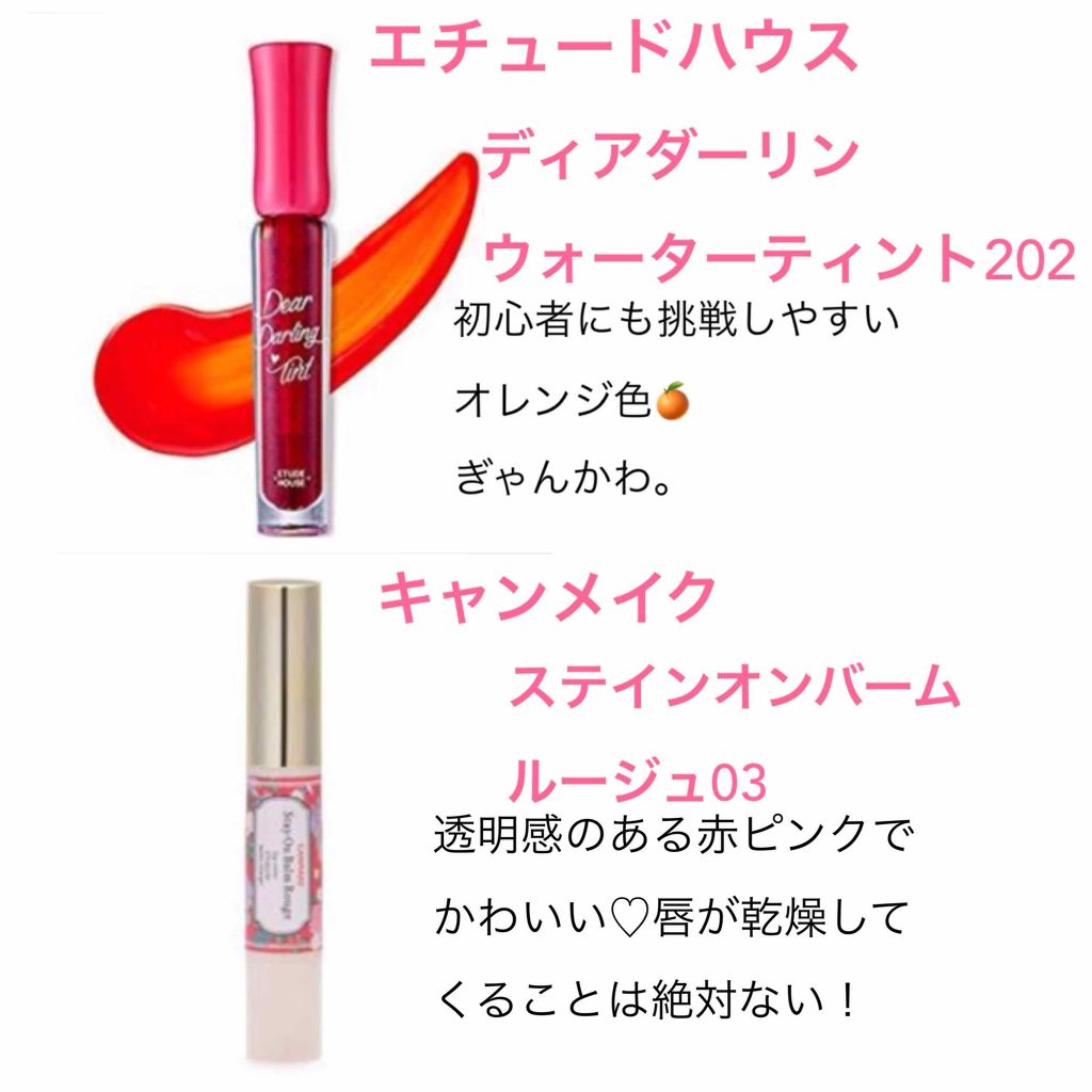 リップティントシロップ/キャンメイク/リップティントを使ったクチコミ（3枚目）
