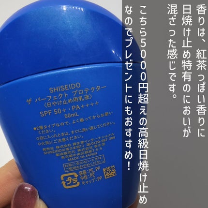 サンケア ザ パーフェクト プロテクター/SHISEIDO/日焼け止めミルクを使ったクチコミ(6枚目)