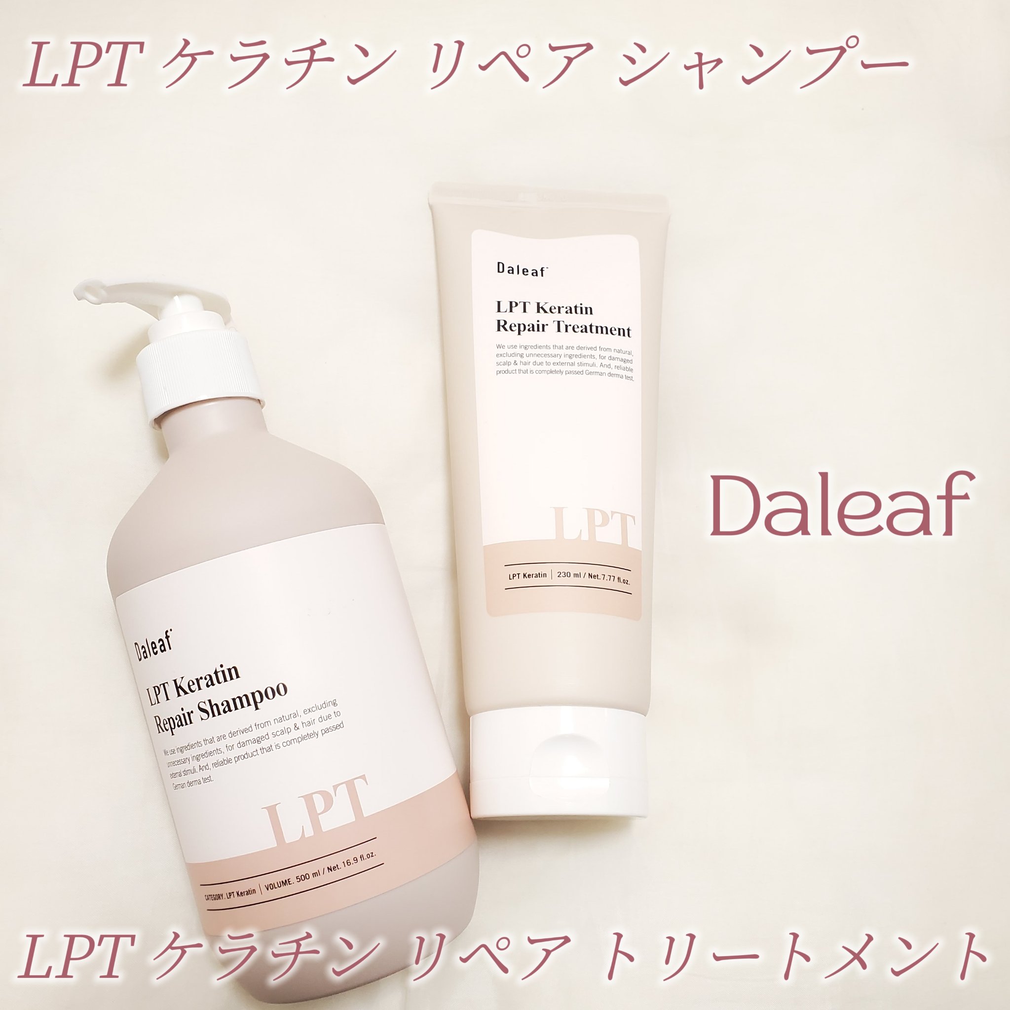 LPTケラチンリペアシャンプー/Daleaf/市販シャンプーを使ったクチコミ（2枚目）