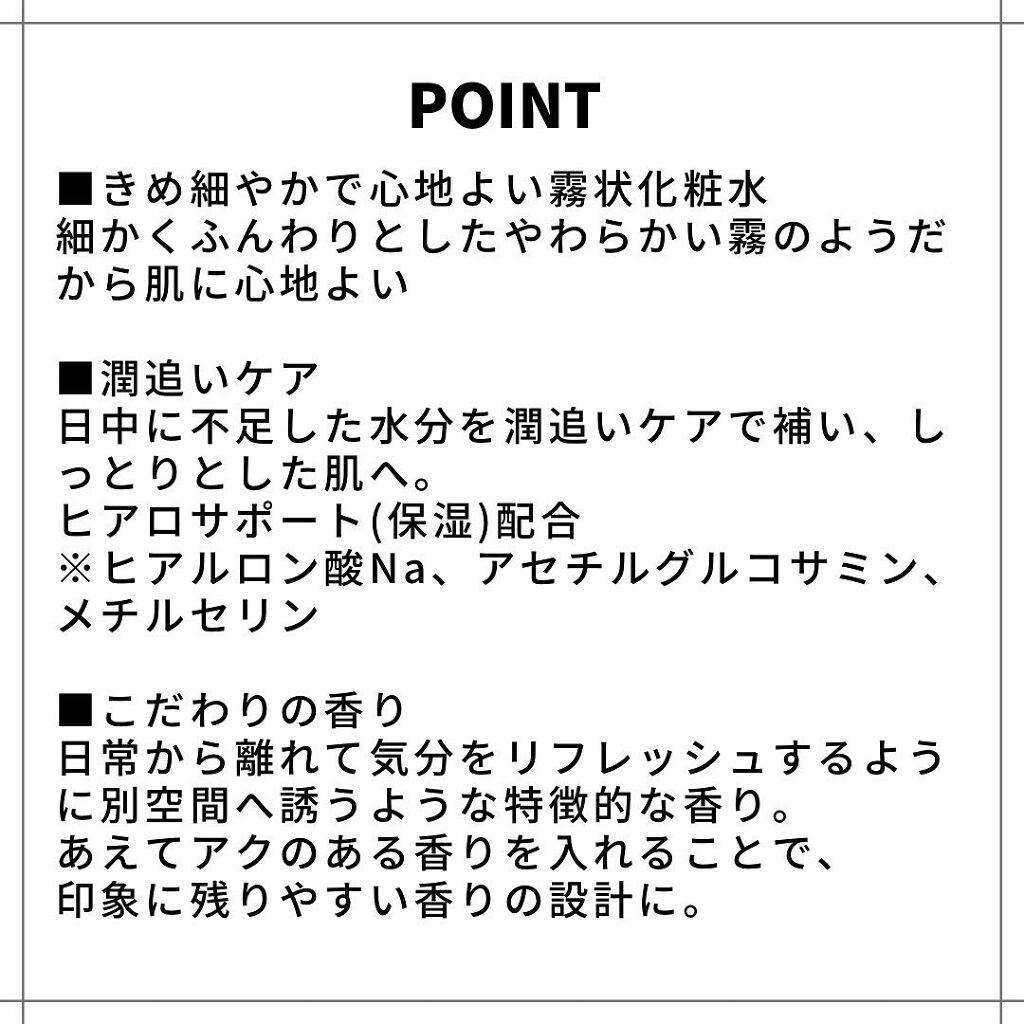 uruOiリトリートフォグウォーター/DEW/ミスト状化粧水を使ったクチコミ（2枚目）