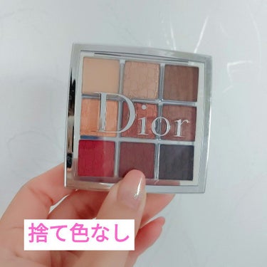 ディオール バックステージ アイ パレット/Dior/アイシャドウパレットを使ったクチコミ（1枚目）