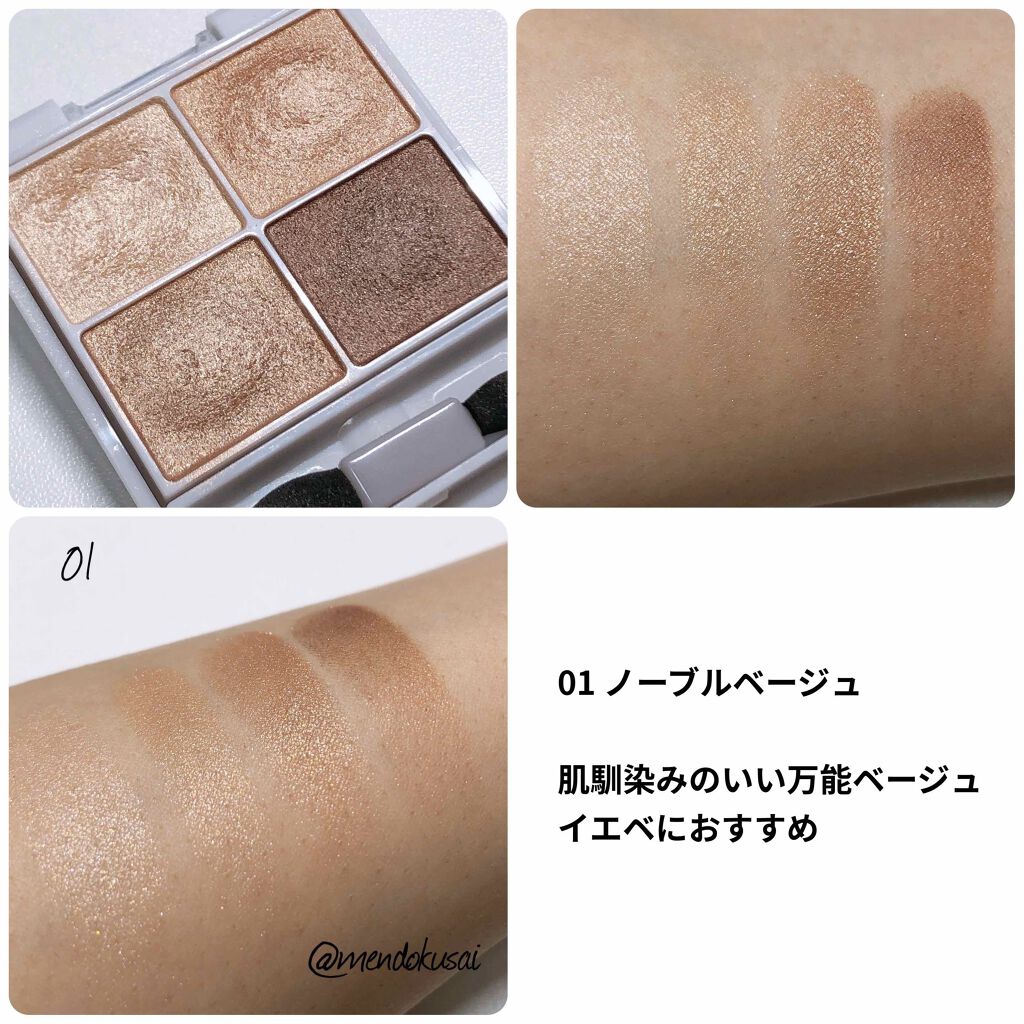 シルキースフレアイズ/キャンメイク/アイシャドウパレットを使ったクチコミ(2枚目)