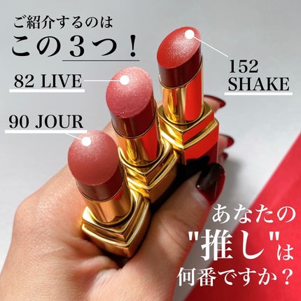 ルージュ ココ フラッシュ/CHANEL/口紅を使ったクチコミ(3枚目)