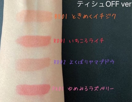 アピュー ジューシーパン スパークリングティント/A’pieu/口紅を使ったクチコミ(3枚目)