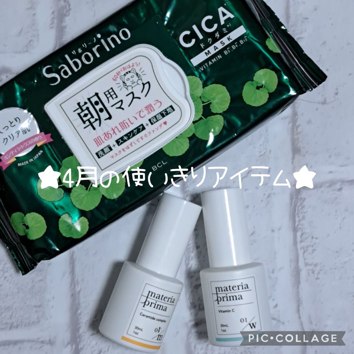 目ざまシート CC 22/サボリーノ/シートマスク・パックを使ったクチコミ（1枚目）