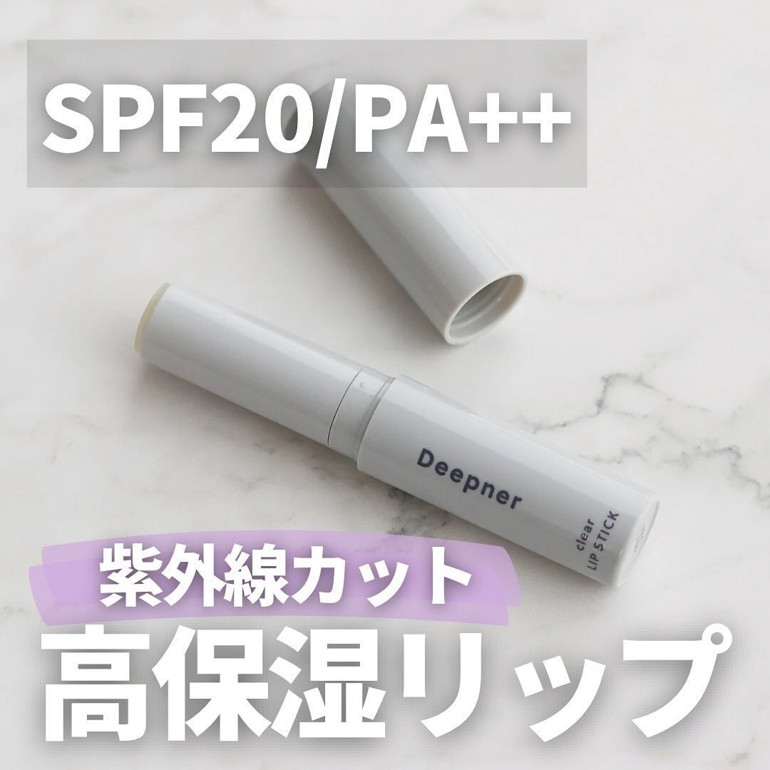 ディープナーリップ/近江兄弟社/リップクリームを使ったクチコミ(1枚目)