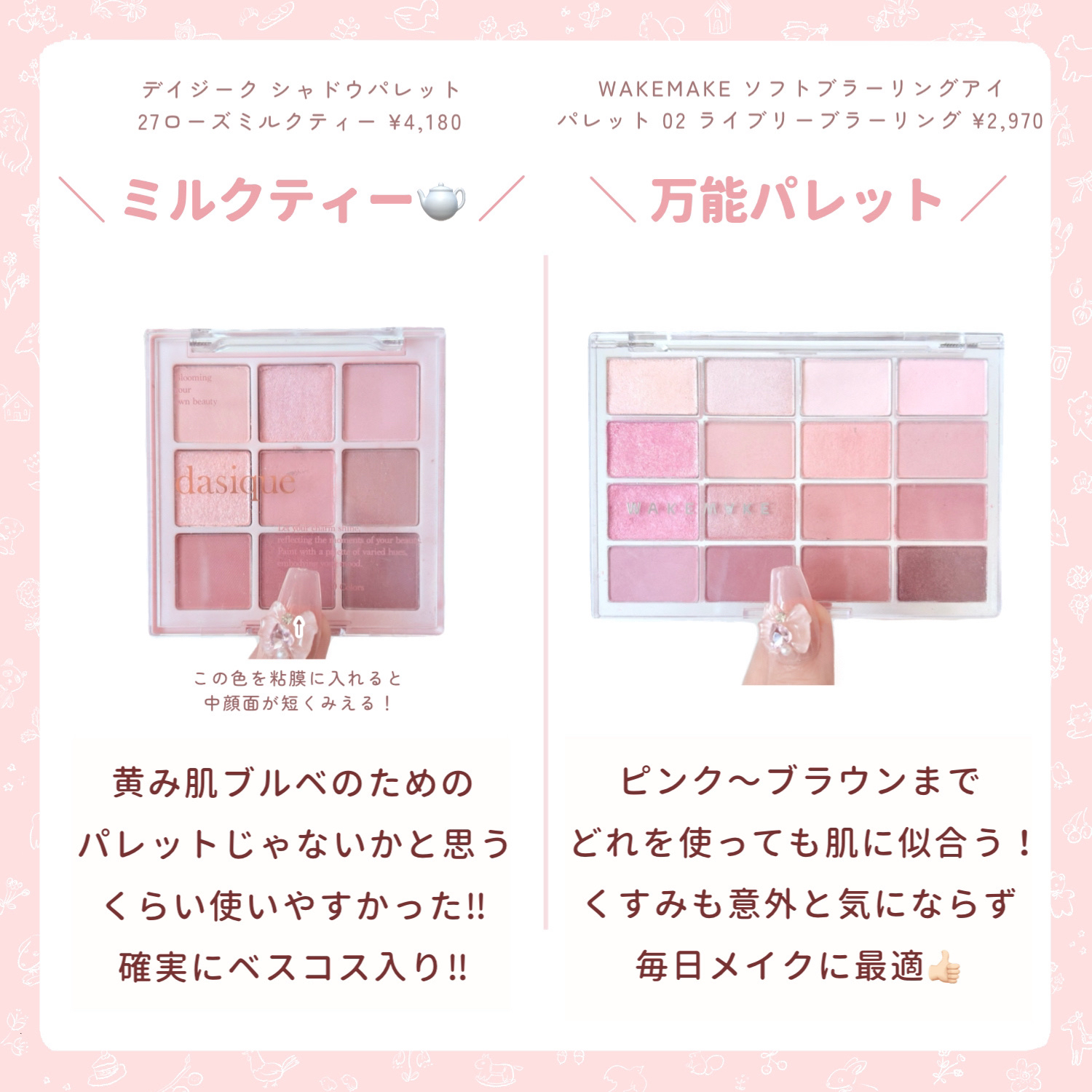 シャドウパレット/dasique/アイシャドウパレットを使ったクチコミ（2枚目）