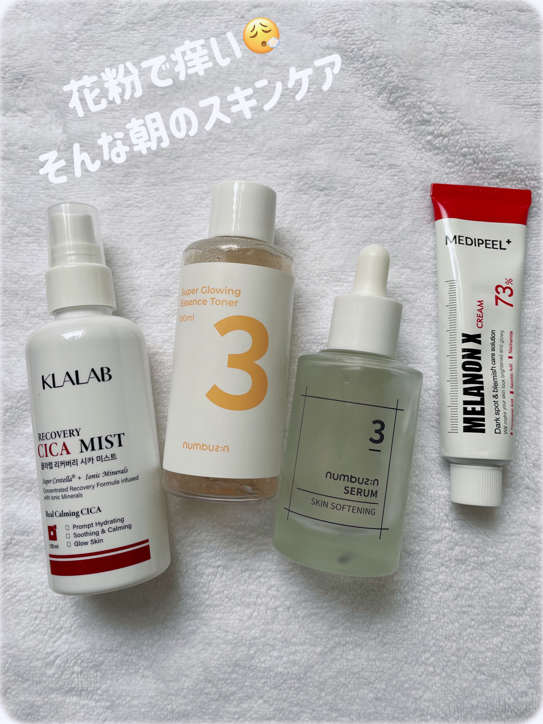  メラノンクリーム/MEDIPEEL/フェイスクリームを使ったクチコミ（1枚目）