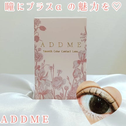 1month Color Contact Lens/ADDME/1ヶ月(1MONTH)カラコンを使ったクチコミ(1枚目)