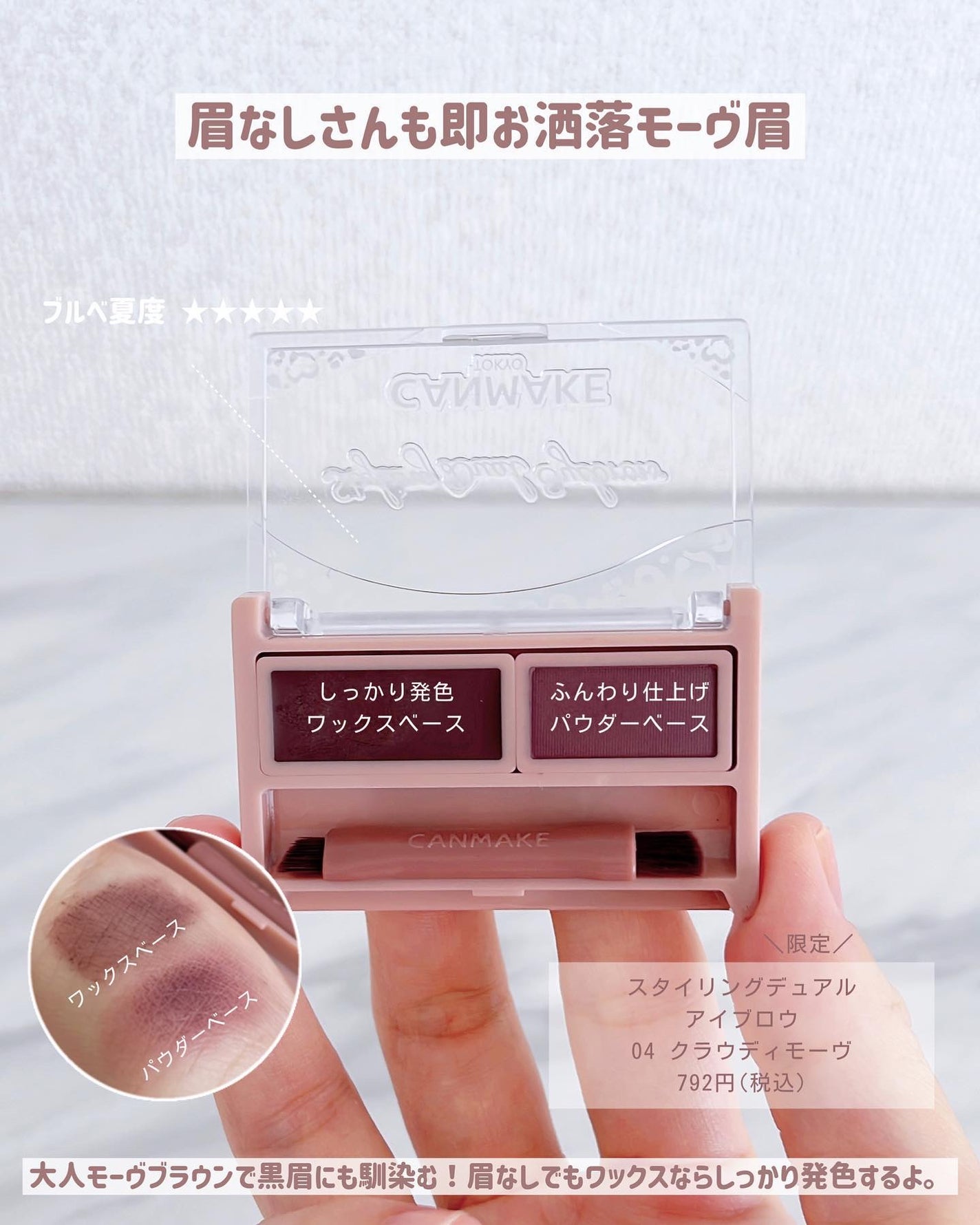 メイクミーハッピー オードトワレ GREIGE/キャンメイク/香水を使ったクチコミ(4枚目)