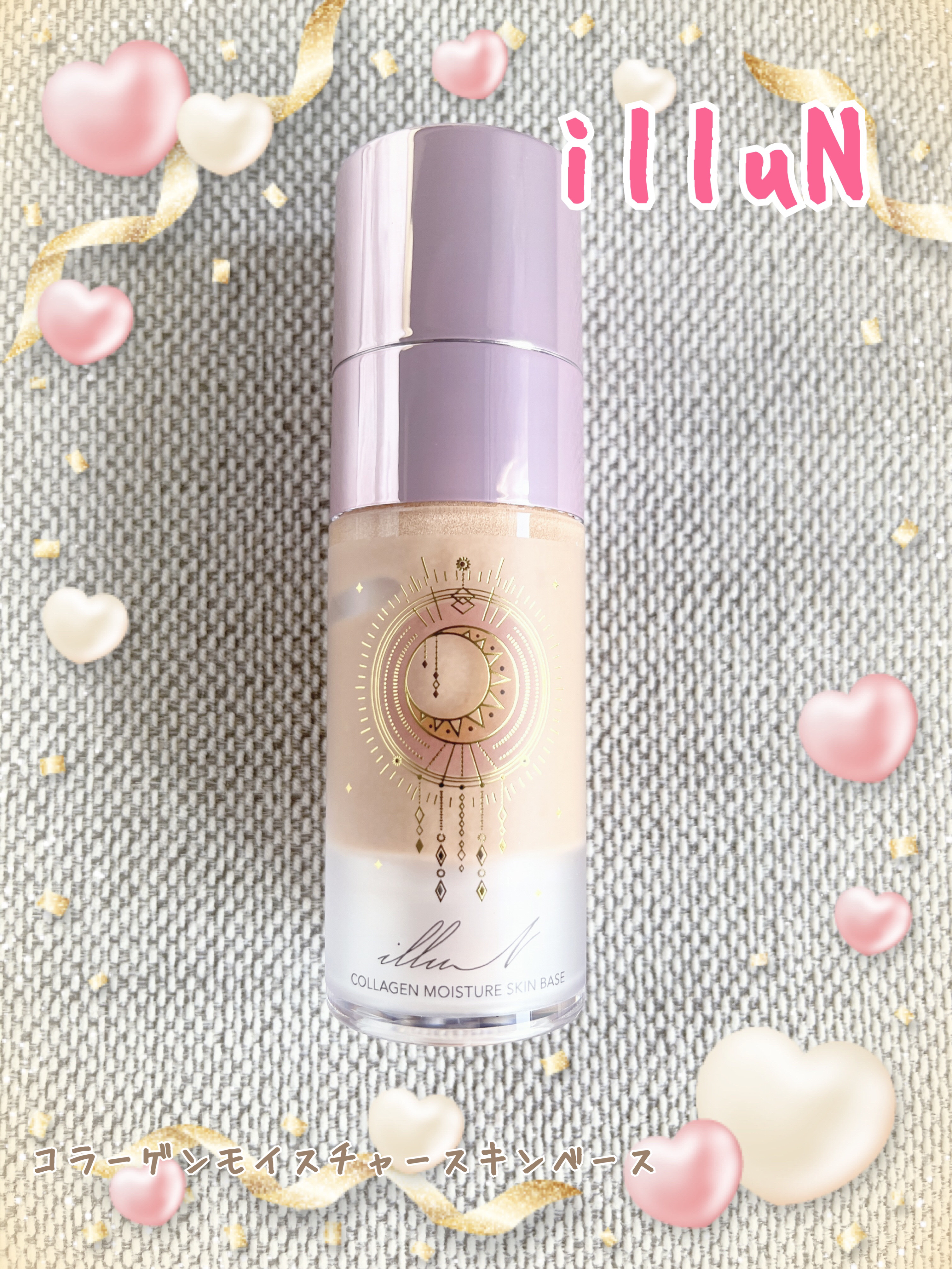 コラーゲンモイスチャースキンベース/illuN/化粧下地を使ったクチコミ（1枚目）