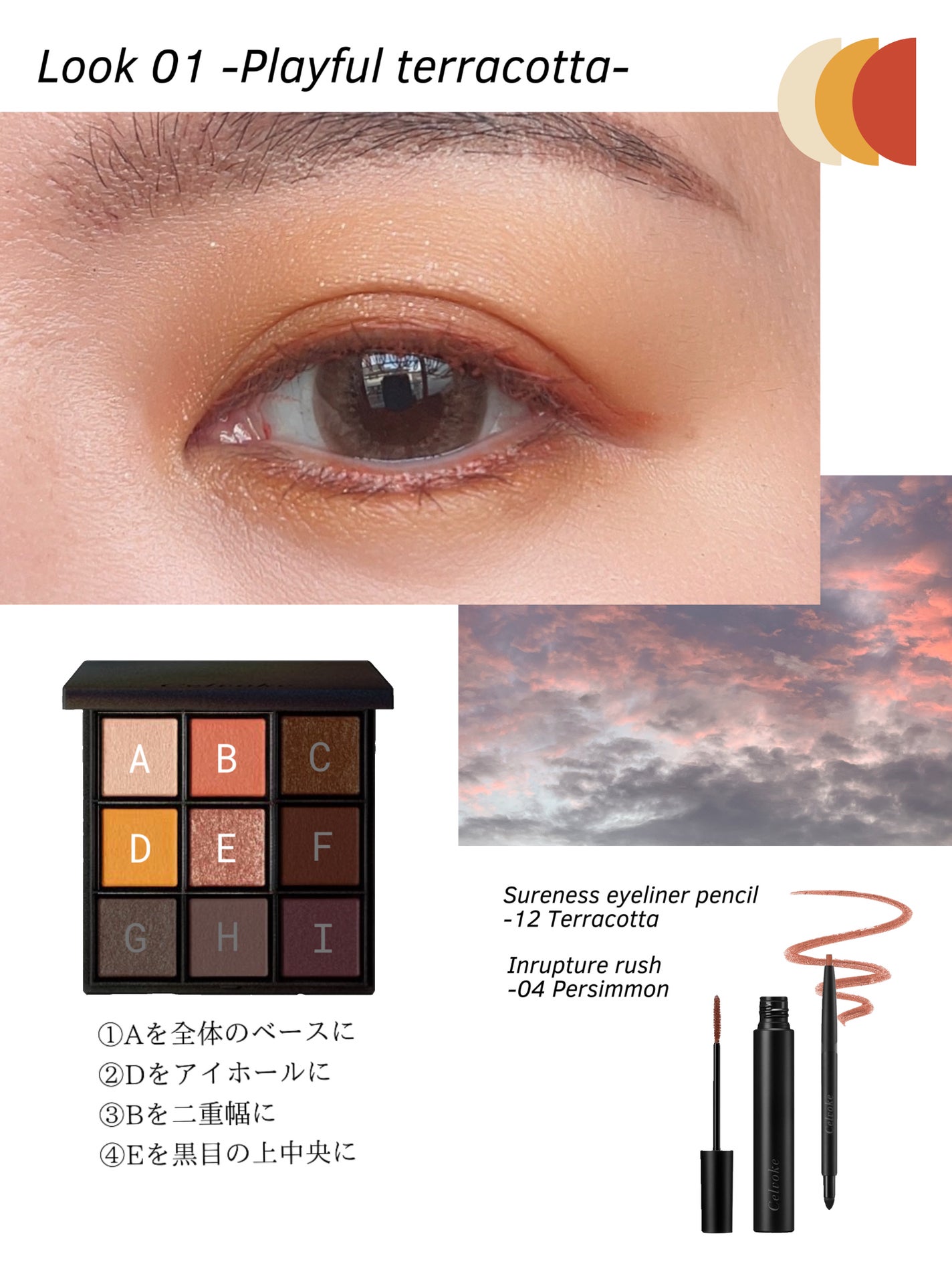 セルヴォーク エクスプレッシヴ アイズ/Celvoke/アイシャドウパレットを使ったクチコミ(4枚目)