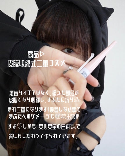 くるりんFUTAE本舗 くっつけない二重/Bekkiss/二重まぶた用アイテムを使ったクチコミ(7枚目)