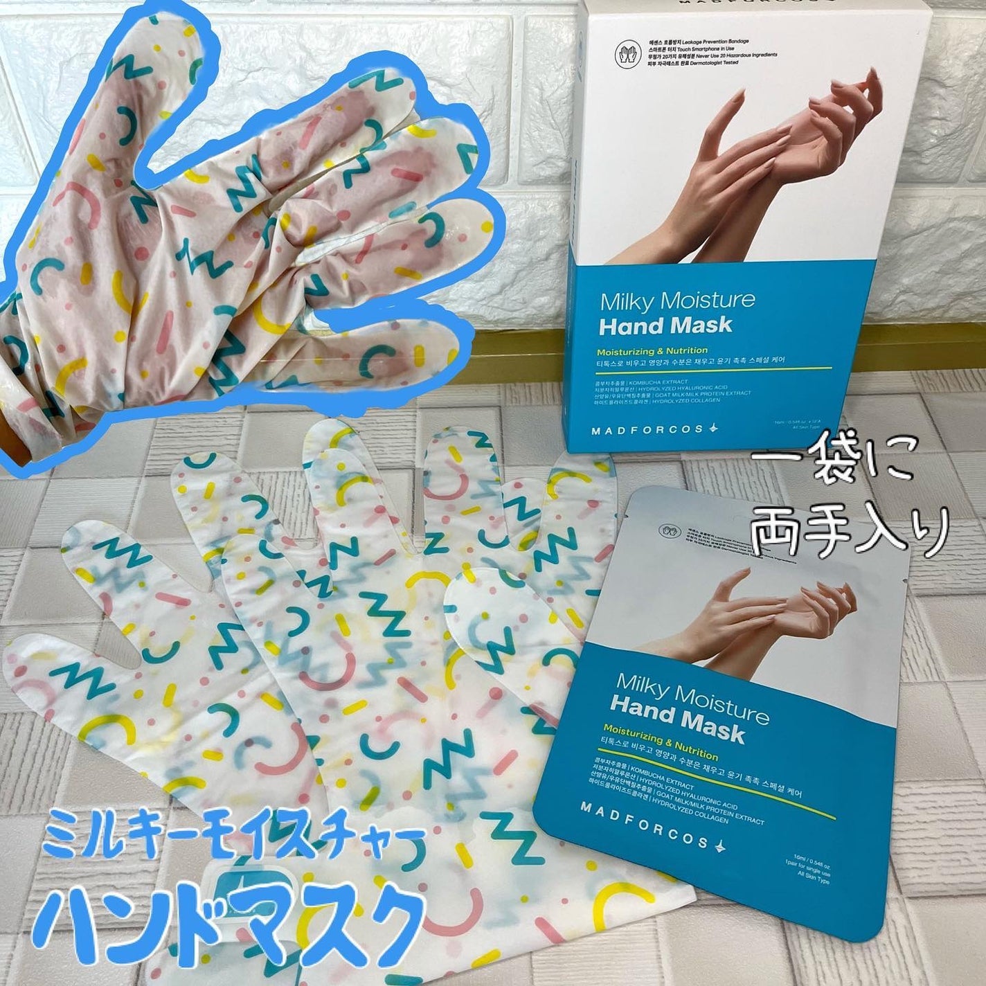 ミルキーモイスチャーハンドマスク/MADFORCOS/ハンドクリームを使ったクチコミ(5枚目)