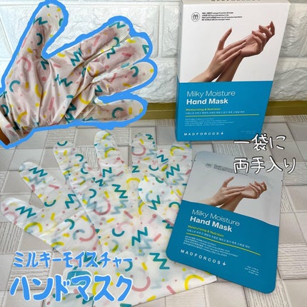 ミルキーモイスチャーハンドマスク/MADFORCOS/ハンドクリームを使ったクチコミ(5枚目)