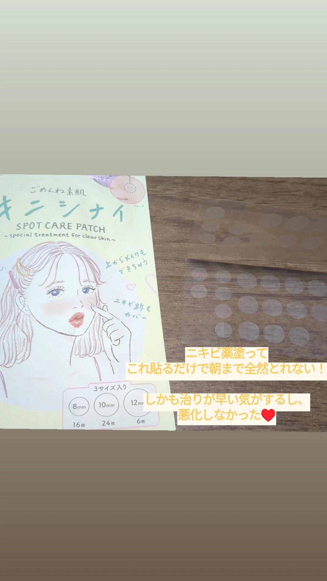 ごめんね素肌 キニシナイパッチ/クリアターン/シートマスク・パックを使ったクチコミ（3枚目）