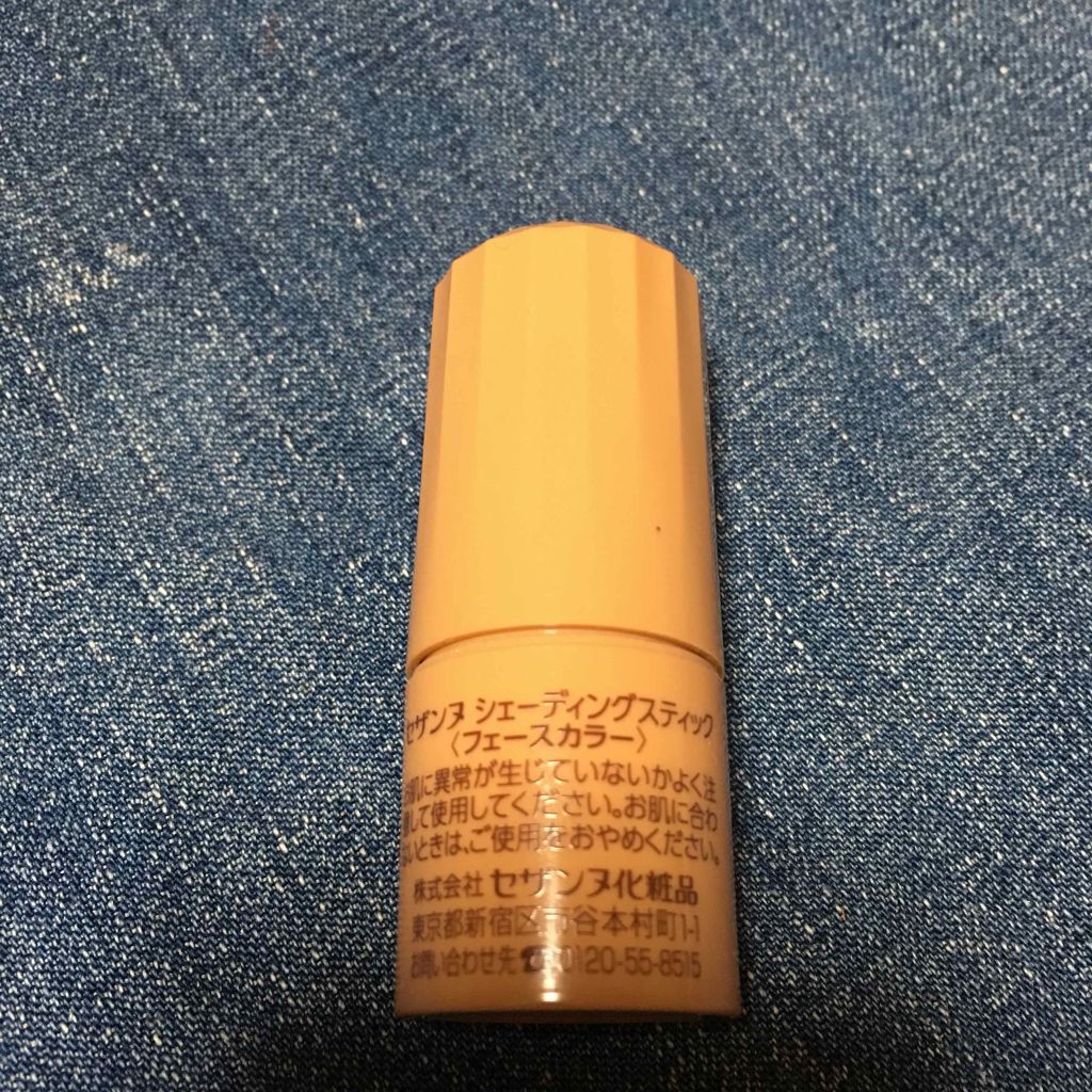 シェーディングスティック/CEZANNE/シェーディングを使ったクチコミ(2枚目)