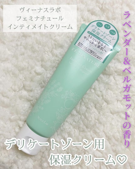 フェミナチュールインティメイトクリーム/ヴィーナスラボ/デリケートゾーンケアを使ったクチコミ(1枚目)