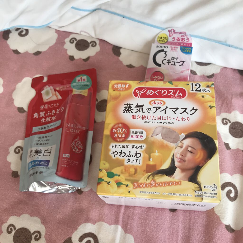 蒸気でホットアイマスク 完熟ゆずの香り/めぐりズム/ホットアイマスクを使ったクチコミ（1枚目）