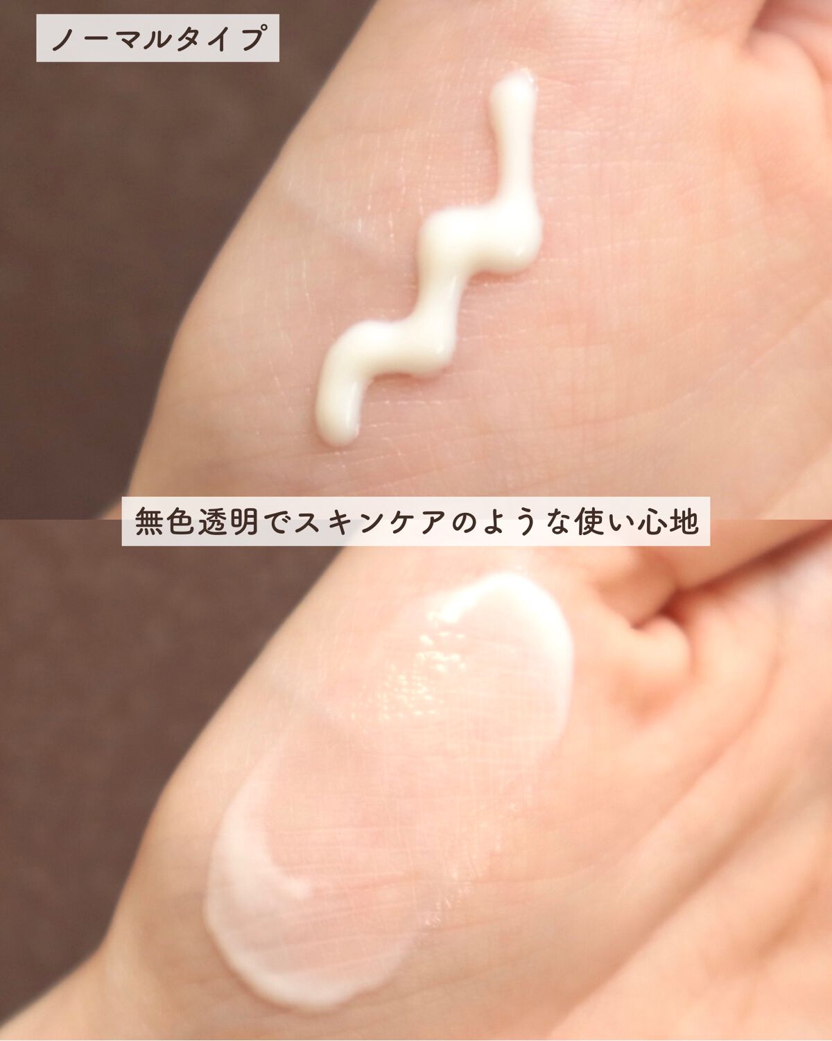 乾燥さん 保湿力スキンケア下地 /乾燥さん/化粧下地を使ったクチコミ（3枚目）