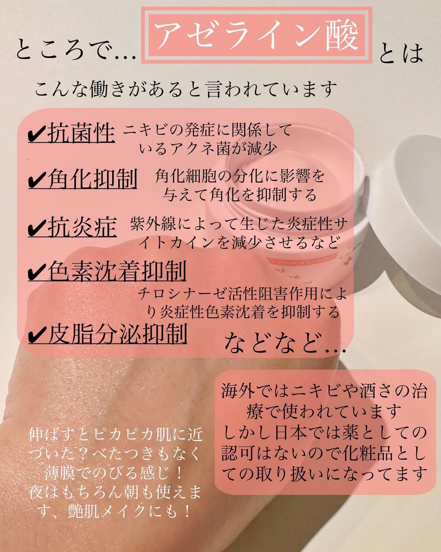 アゼフィット ピカピカクリーム/NIKI PITA/フェイスクリームを使ったクチコミ(3枚目)