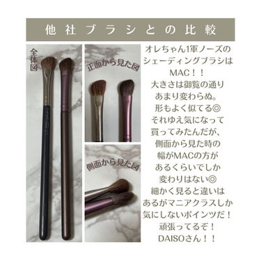 メイクブラシ  馬毛/DAISO/その他化粧小物を使ったクチコミ（5枚目）