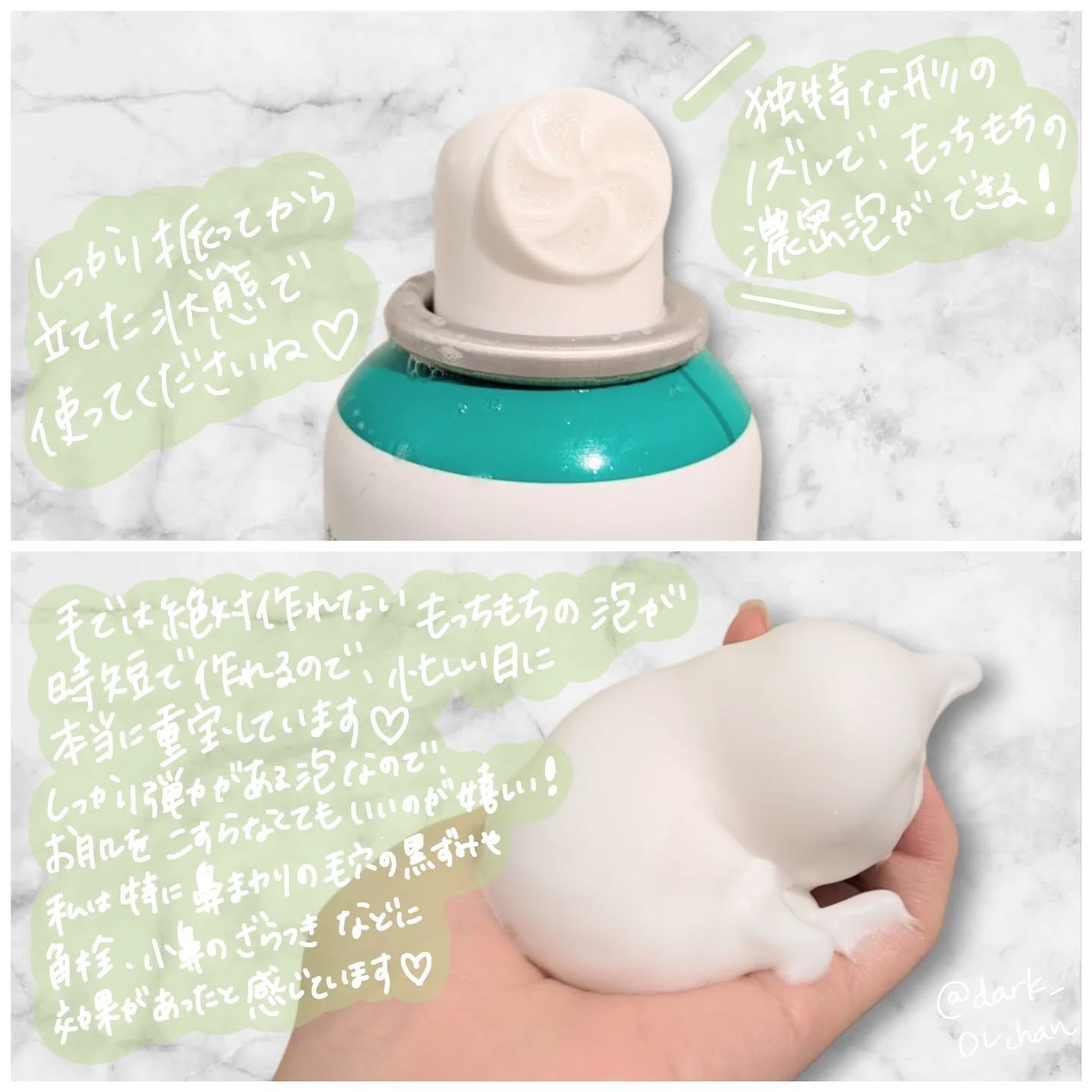 モッチスキン 吸着泡洗顔/MoccHi SKIN/泡洗顔を使ったクチコミ（2枚目）