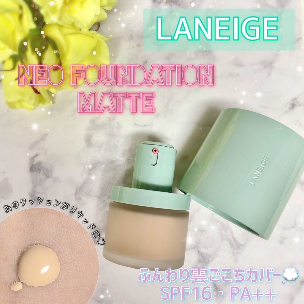 ネオファンデーション/LANEIGE/リキッドファンデーションを使ったクチコミ(1枚目)