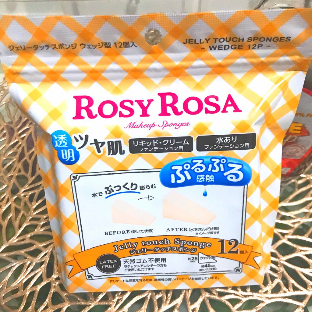 ジェリータッチスポンジ ウェッジ型/ロージーローザ/パフ・スポンジを使ったクチコミ(2枚目)