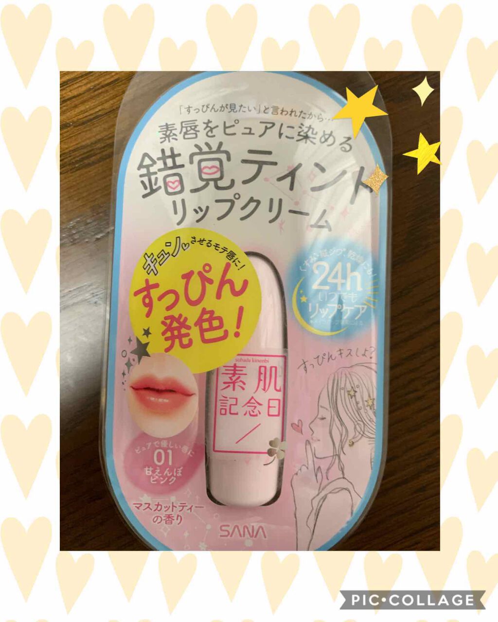 フェイクヌードリップ/素肌記念日/リップティントを使ったクチコミ(1枚目)