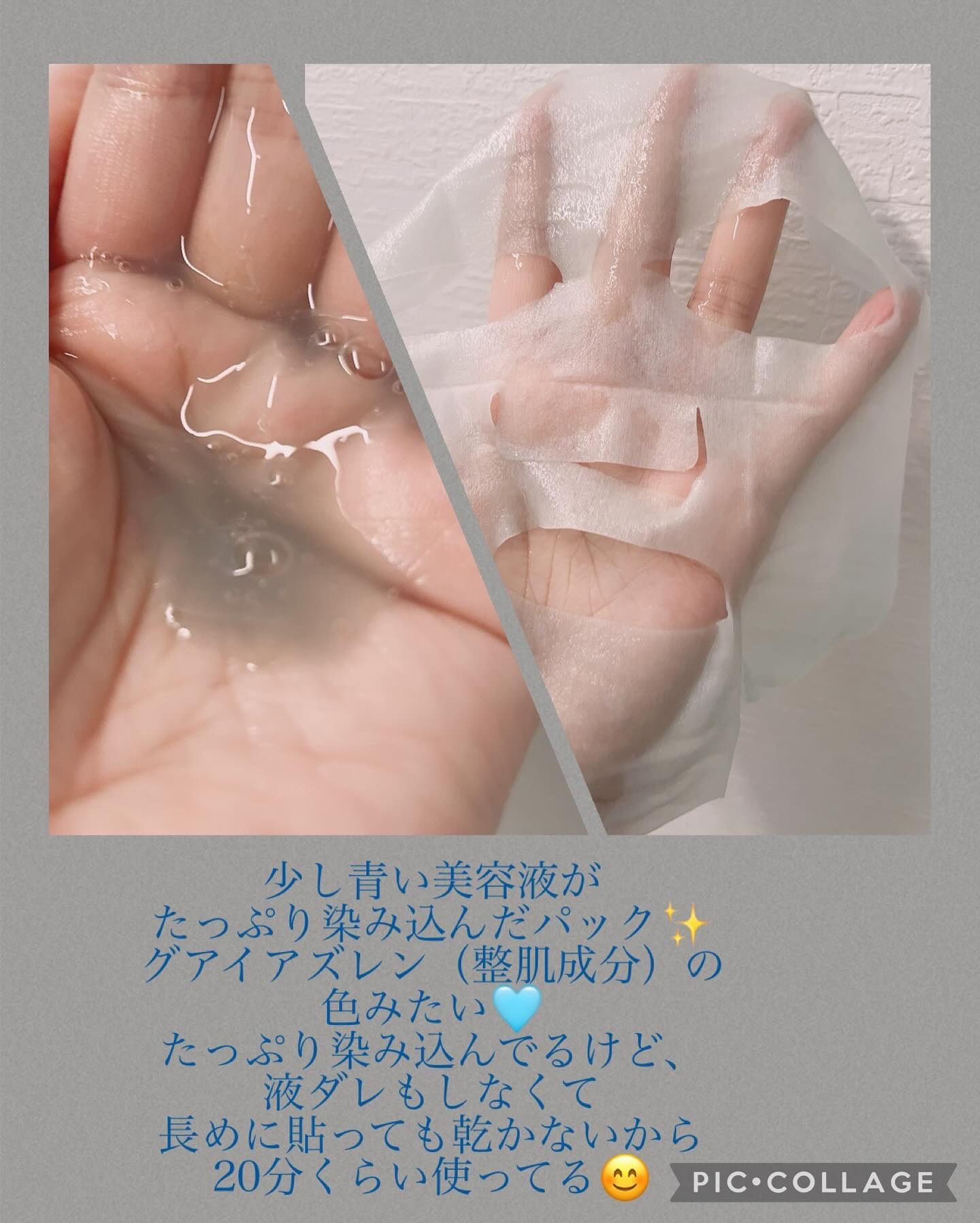 ブルー レイク モイスチャー マスク/SOROU/シートマスク・パックを使ったクチコミ（2枚目）