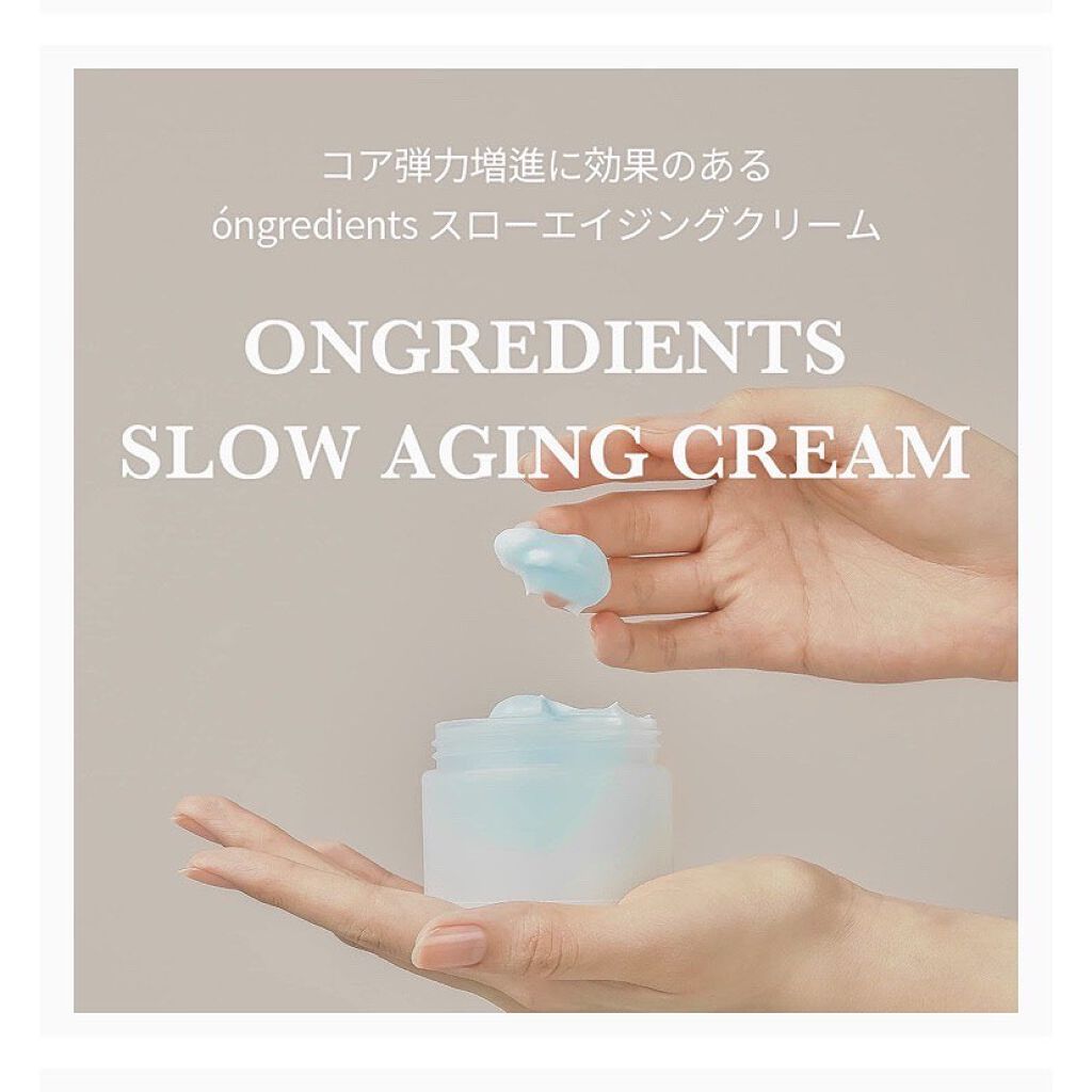 Slow Aging Cream /Ongredients/フェイスクリームを使ったクチコミ（3枚目）