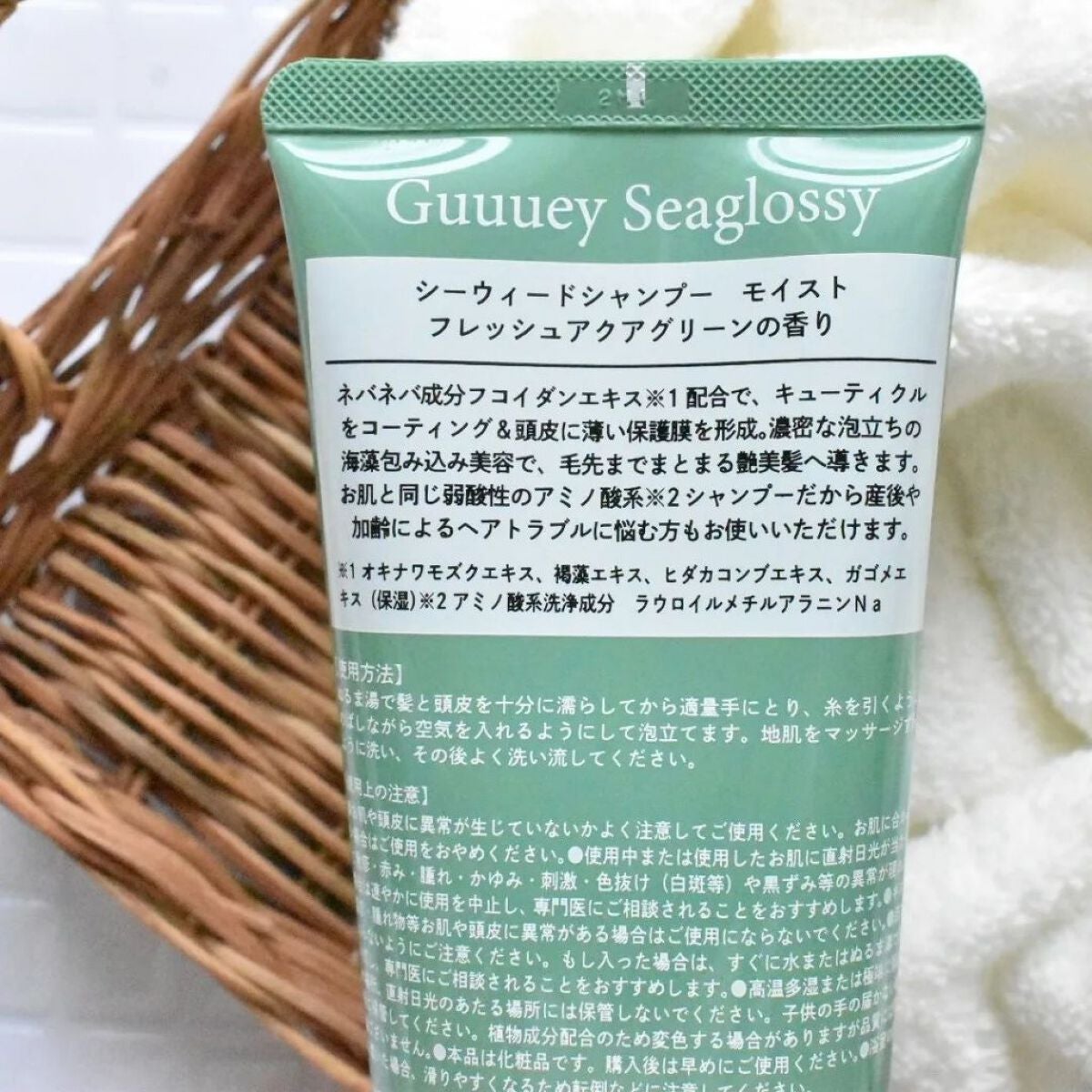シーウィードシャンプーモイスト/シーウィードトリートメントモイスト/グーイーシーグロッシー/市販シャンプーを使ったクチコミ(3枚目)