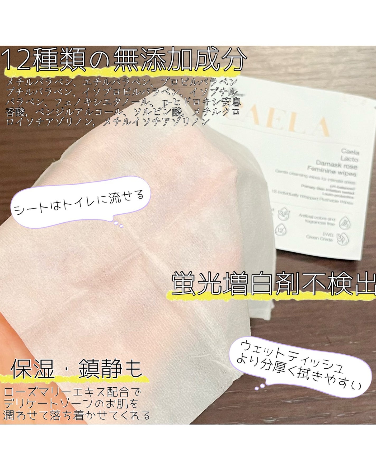 フェミニンウォッシュ ジェル/CAERA/デリケートゾーンケアを使ったクチコミ(4枚目)