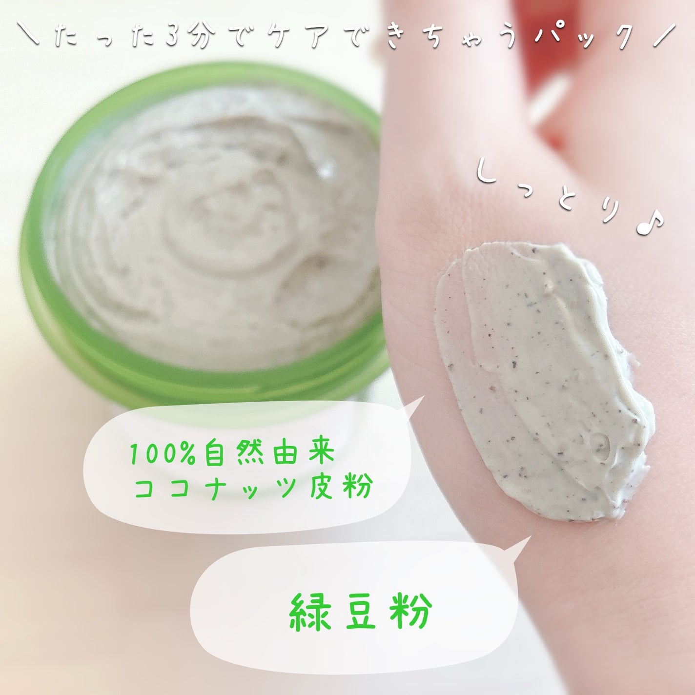 緑豆毛穴クレイパック/beplain/洗い流すパック・マスクを使ったクチコミ(9枚目)