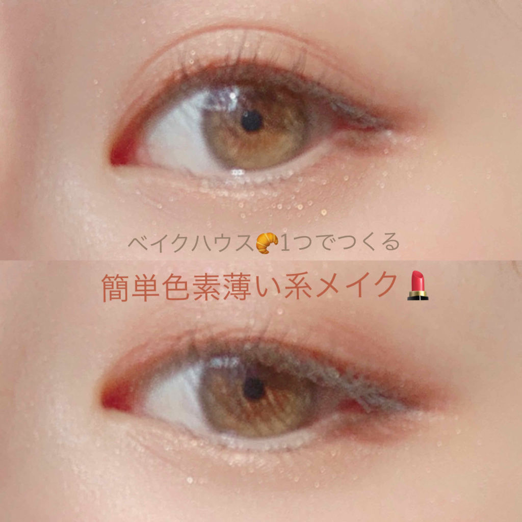 ダブルラインエキスパート/KATE/リキッドアイライナーを使ったクチコミ（1枚目）