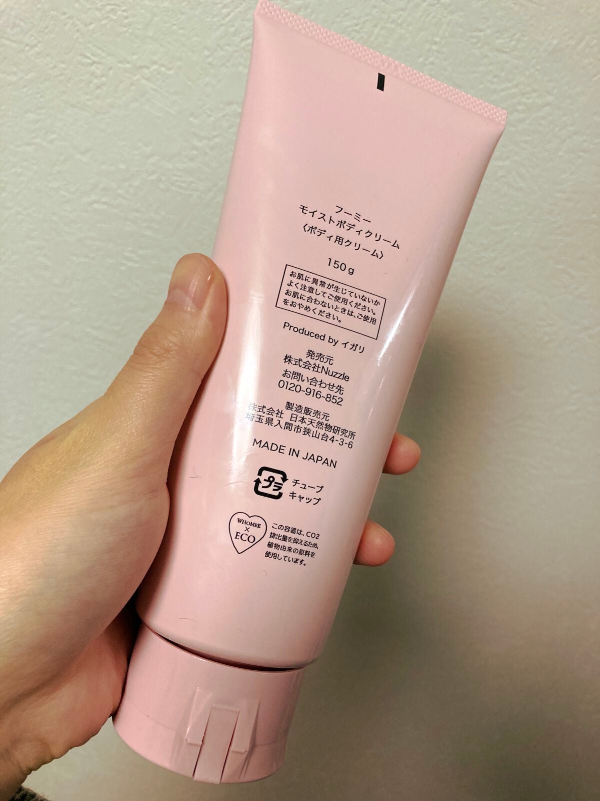 モイストボディクリーム/WHOMEE/ボディクリームを使ったクチコミ(2枚目)