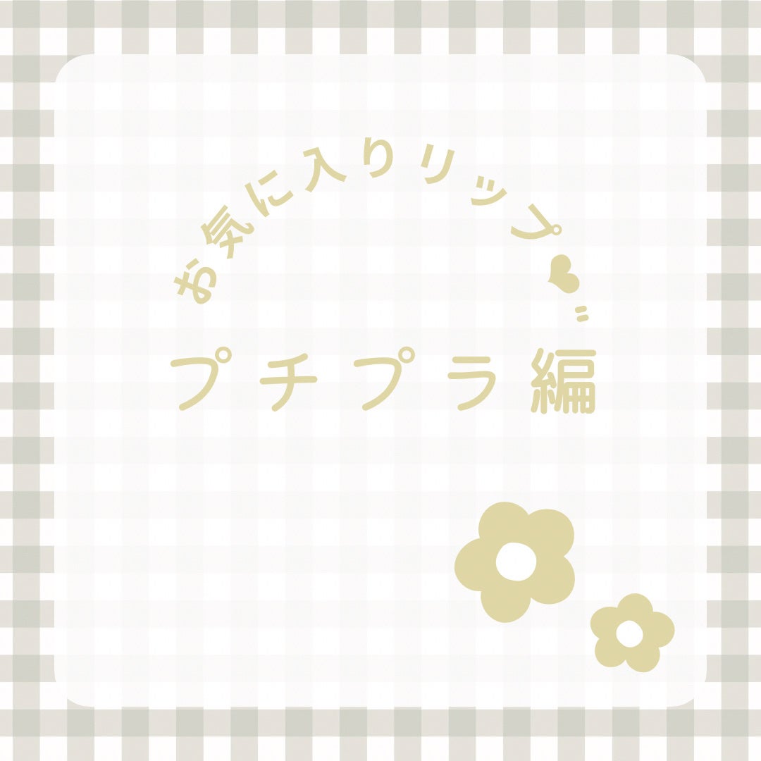 ジューシーラスティングティント/rom&nd/リップティントを使ったクチコミ(1枚目)