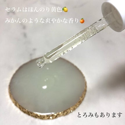 ビタミンCブースティングセラム/Dr.Althea/美容液を使ったクチコミ(2枚目)