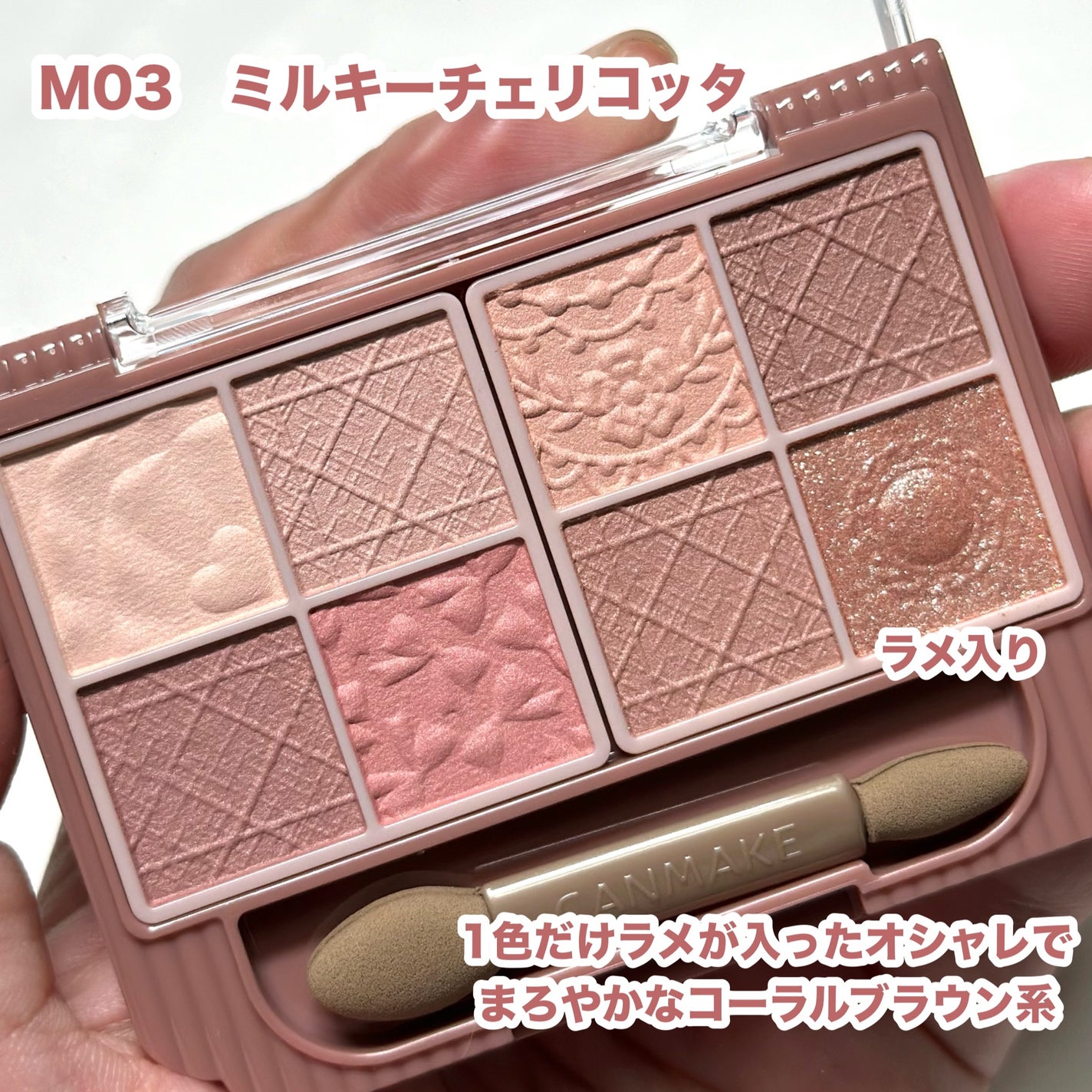 プティパレットアイズ(マットタイプ)/キャンメイク/パウダーアイシャドウを使ったクチコミ(4枚目)