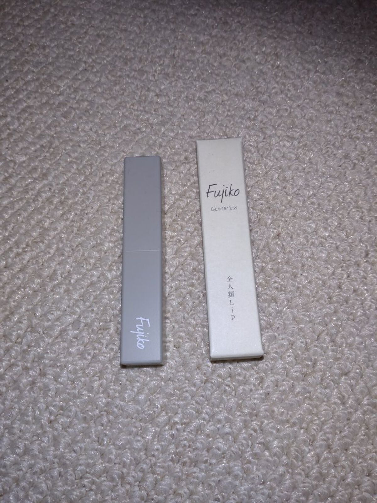 全人類Lip/Fujiko/口紅を使ったクチコミ(1枚目)