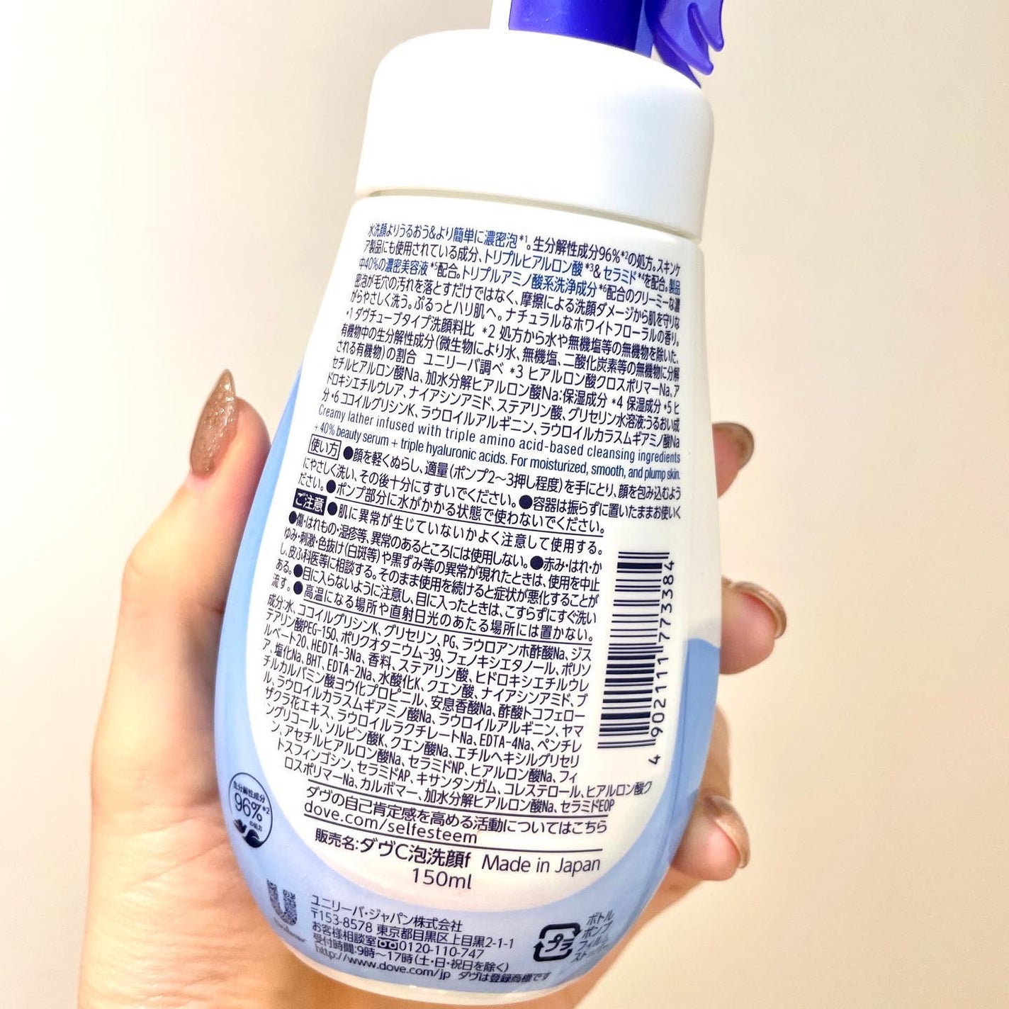 ビューティモイスチャー クリーミー泡洗顔料/ダヴ/泡洗顔を使ったクチコミ(4枚目)