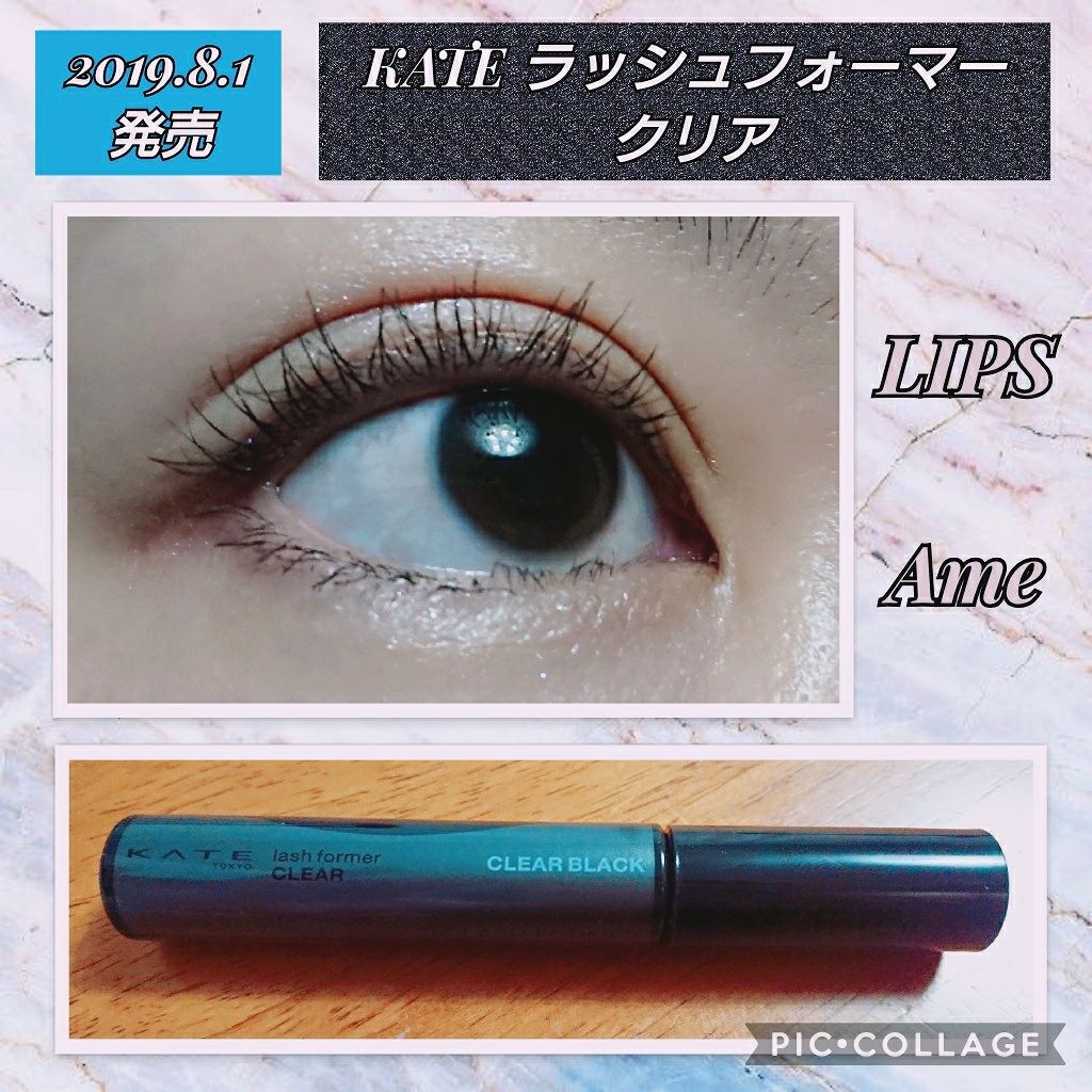 ラッシュフォーマー(クリア)/KATE/マスカラを使ったクチコミ(1枚目)