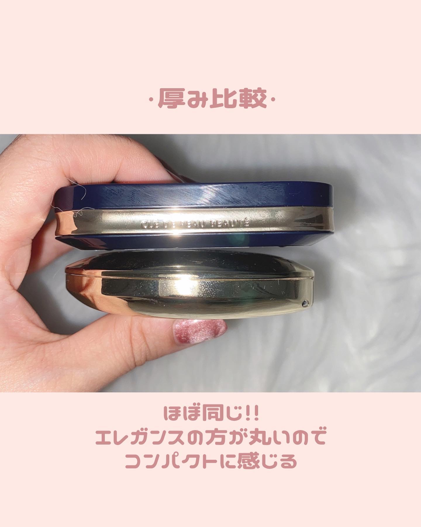 あなたはどっち派？Elégance・クレ・ド・ポー ボーテのプレスト