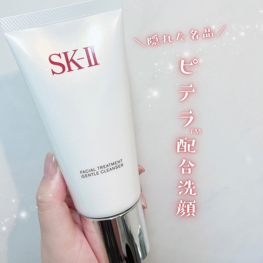 フェイシャル トリートメント クレンザー/SK-II/洗顔フォームを使ったクチコミ(1枚目)