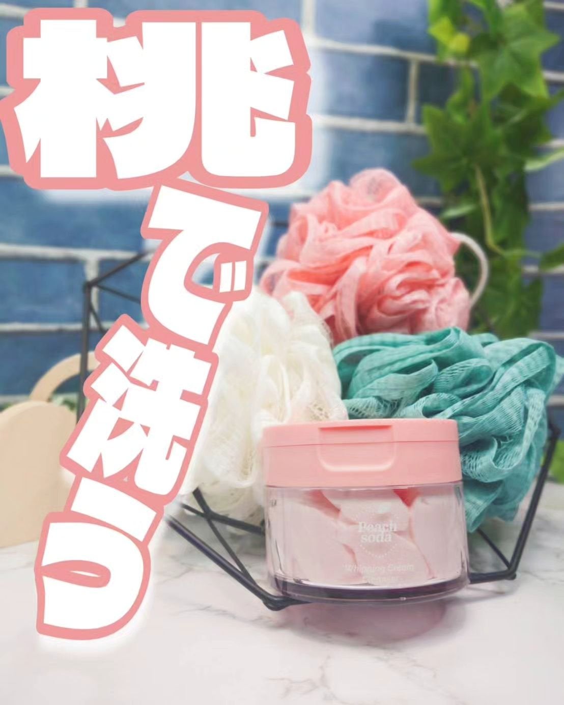 アリウル ピーチソーダホイッピングクリームクレンザー/Ariul/洗顔フォームを使ったクチコミ(1枚目)