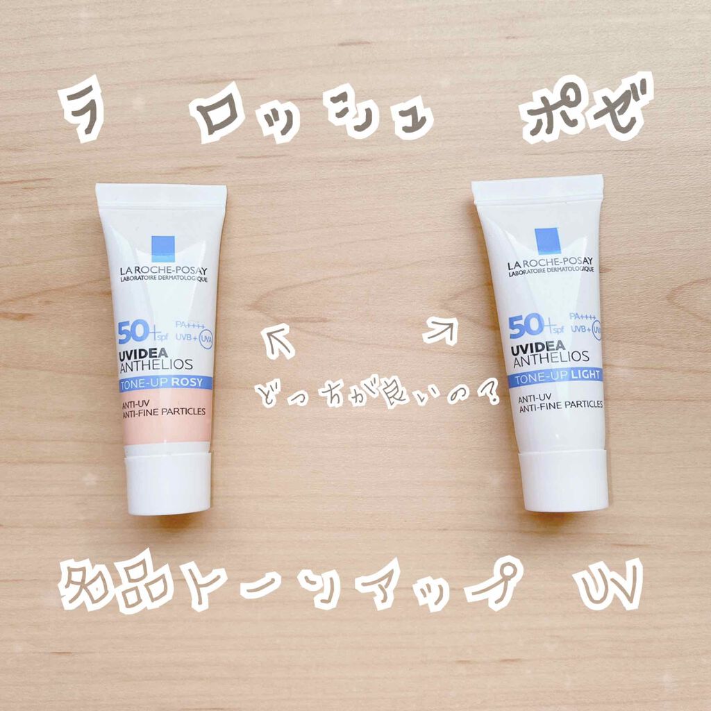 UVイデア XL プロテクショントーンアップ/ラ ロッシュ ポゼ/日焼け止めクリームを使ったクチコミ（1枚目）