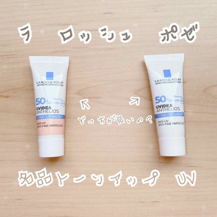 UVイデア XL プロテクショントーンアップ/ラ ロッシュ ポゼ/日焼け止めクリームを使ったクチコミ(1枚目)