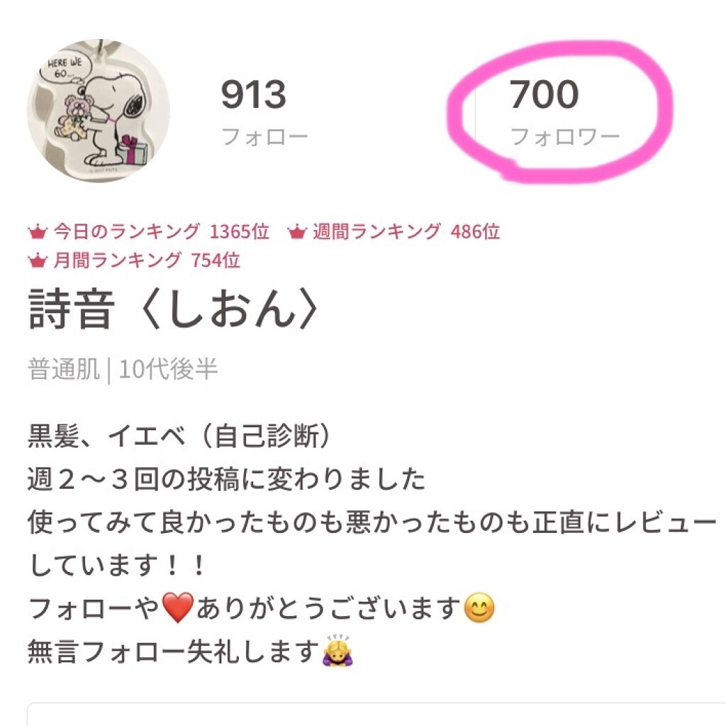 を使ったクチコミ（1枚目）