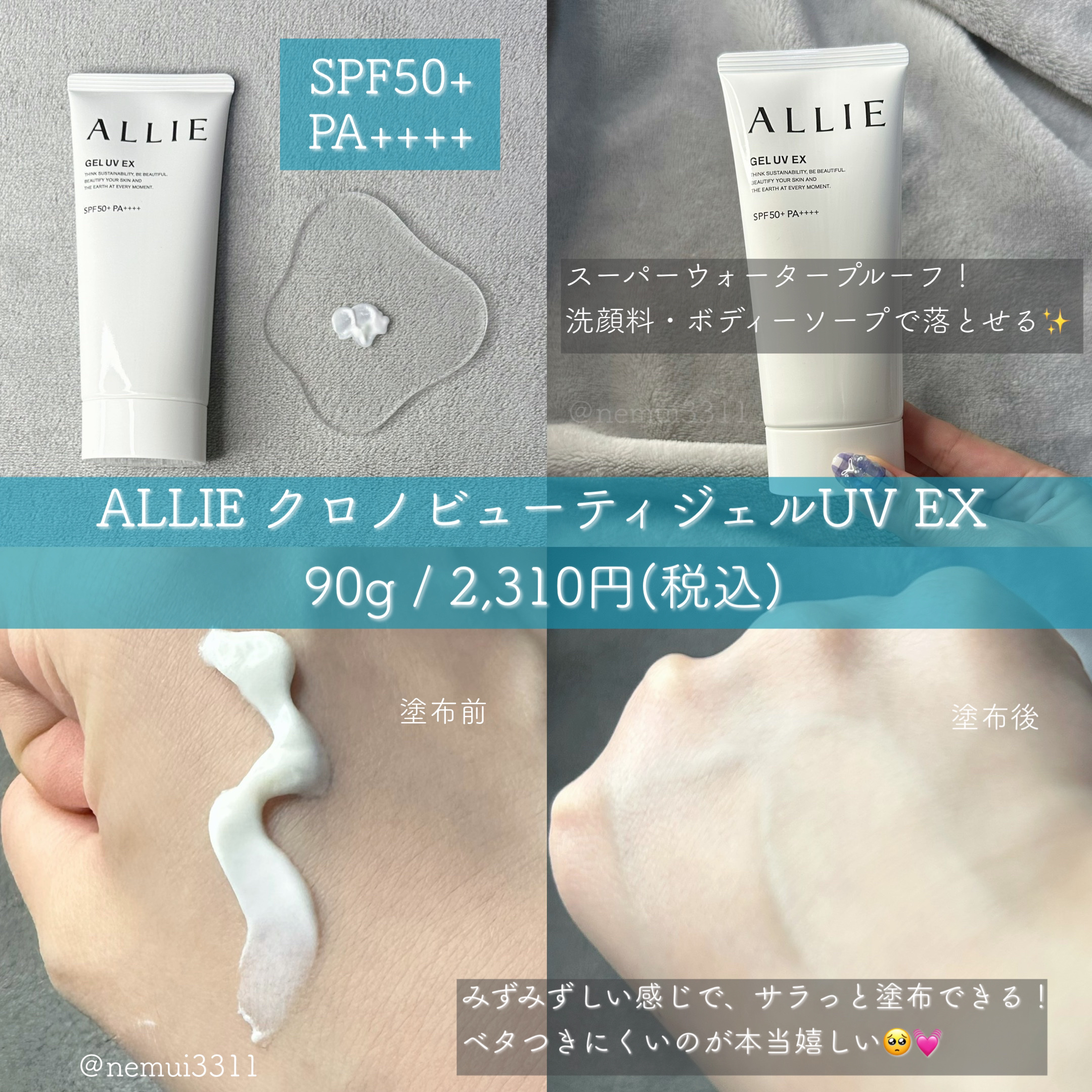 アリィー クロノビューティ ラスティングプライマーUV/アリィー/日焼け止めジェルを使ったクチコミ（2枚目）